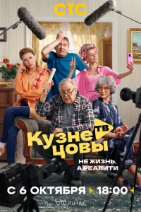 Кузнецовы ТВ
